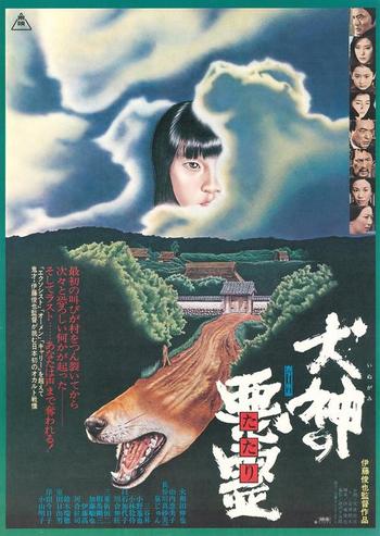 inugami_poster-01_s.jpgのサムネイル画像