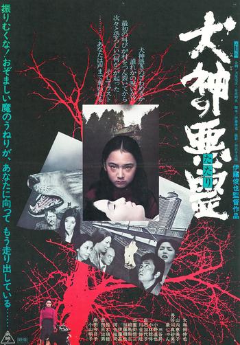 inugami_poster-02_s.jpg