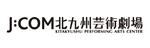 北九州芸術劇場ロゴ_HP用.jpg