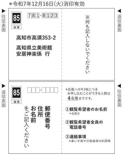 往復ハガキ見本_再修正.jpg