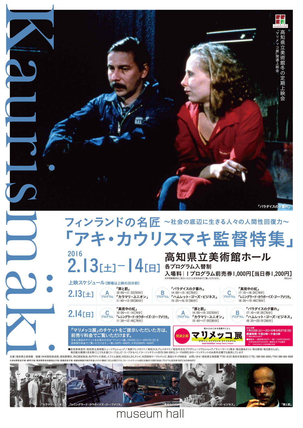 底辺 パラダイス