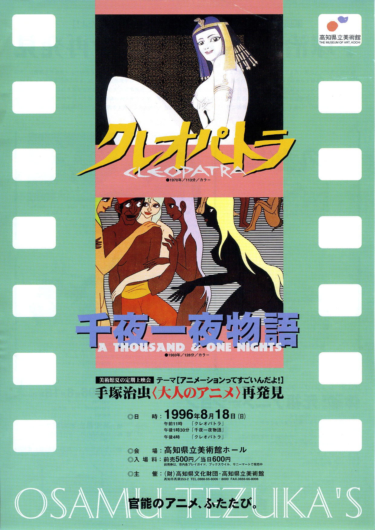 1970年の日本公開映画