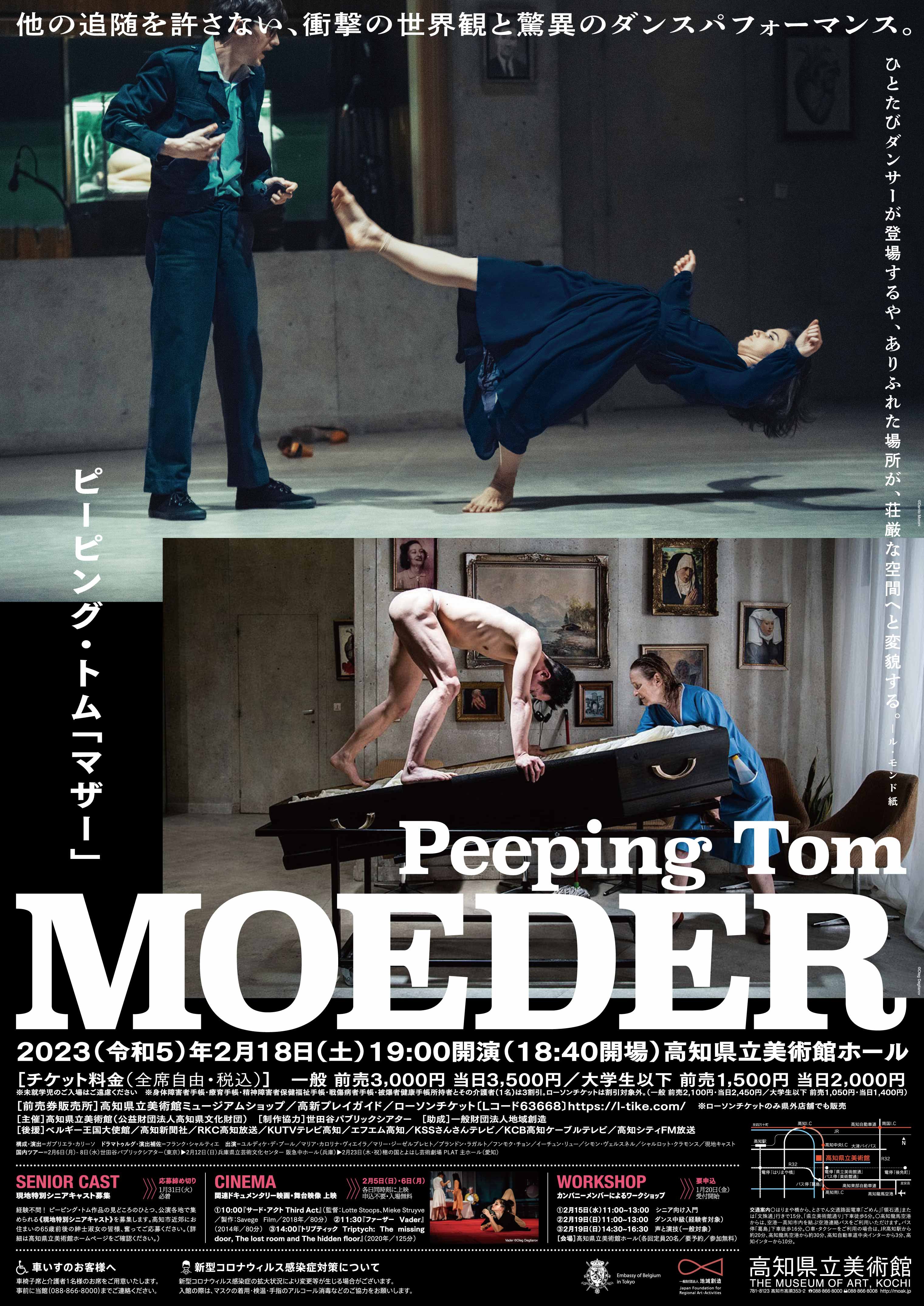 ピーピング ホールズ