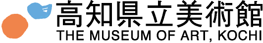高知県立美術館